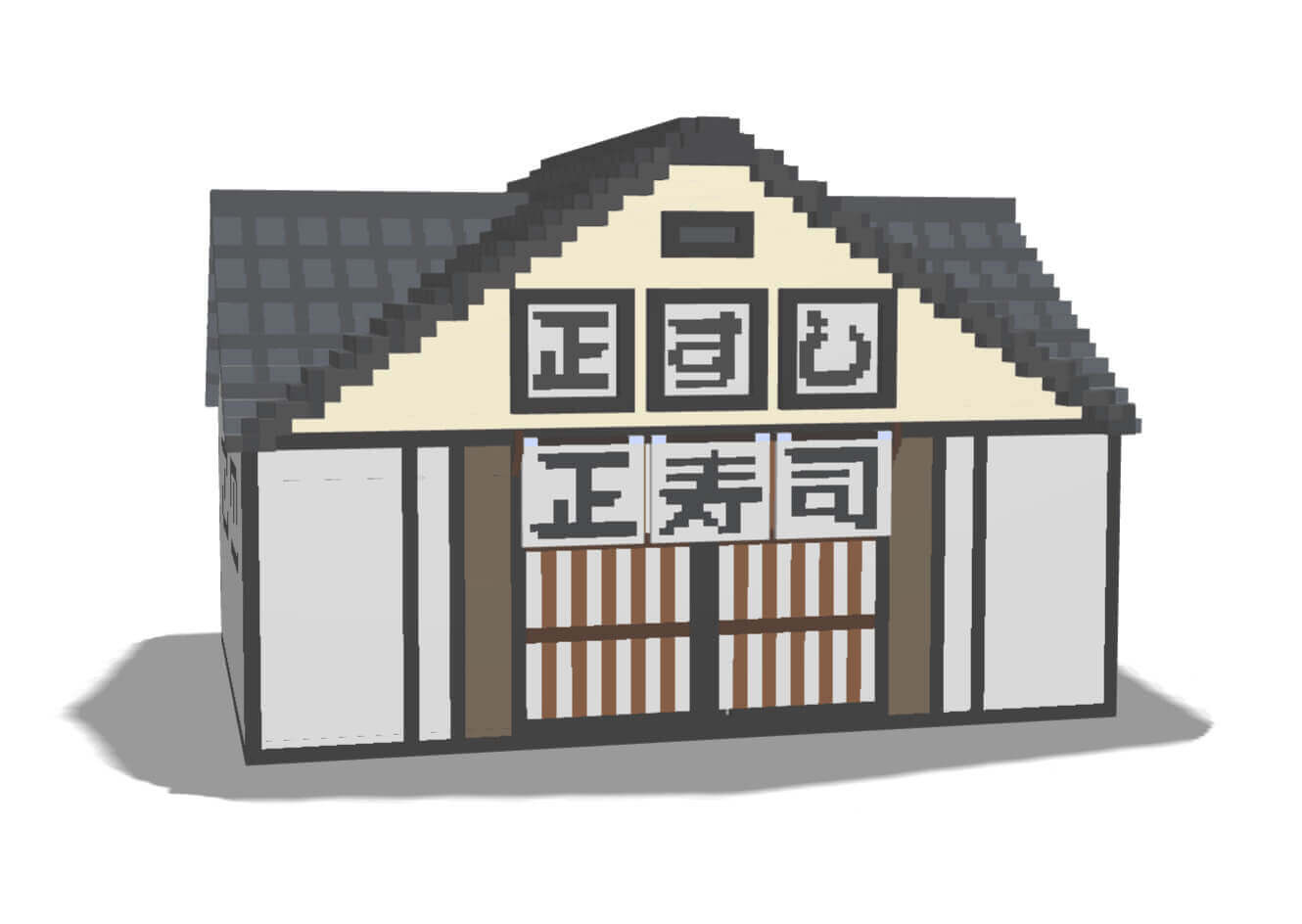 Voxsel art作品。正すしの外観。昔ながらの瓦屋根で、入り口は引き戸、「正寿司」の暖簾がかかっている。